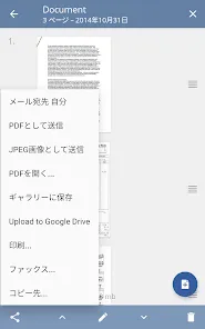 TurboScan: 文書とレシートをPDFにスキャン