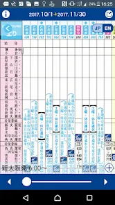 JR東海　東海道・山陽新幹線時刻表