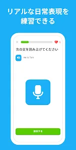 Duolingoで英語学習