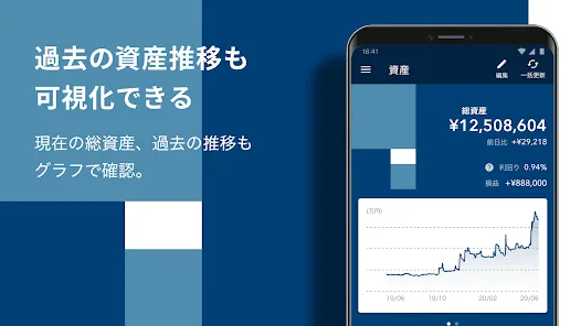 OneStock すべての資産が、一目でわかる