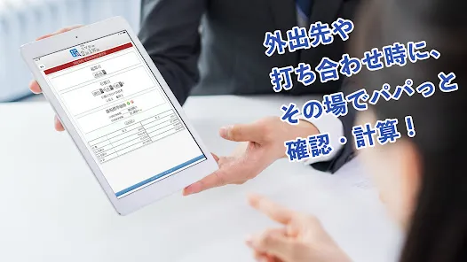 スマホde2in1Win　/　不動産業・士業の業務をサポート