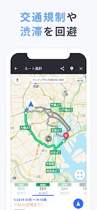 Yahoo!カーナビ - ナビ、渋滞情報も地図も自動更新