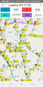 Logistica全国貨物自動車電子キロ程