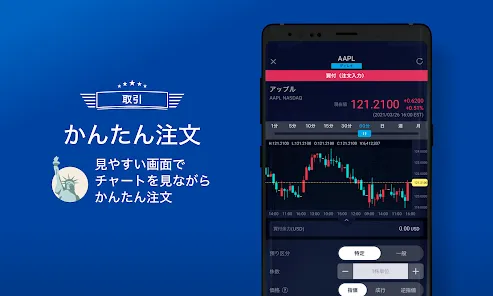 SBI証券 米国株アプリ