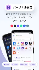 Opera Mini Web ブラウザ