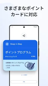 Google ウォレット