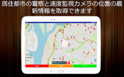 警察 探知機（道路 速度 カメラ レーダー）