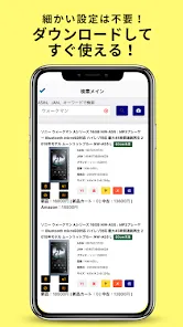 Ama-Jack-せどりリサーチアプリ 手軽に副業・副収入