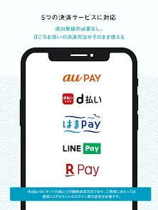 かながわPay