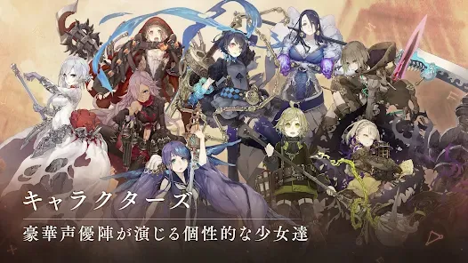 SINoALICE ーシノアリスー