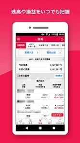 ＳＭＢＣ日興証券アプリ－株・信用取引