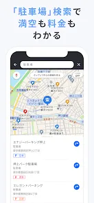 Yahoo!カーナビ - ナビ、渋滞情報も地図も自動更新