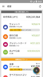 Expense IQ - 綺麗で簡単な支出管理、家計簿