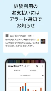 Sony Bank WALLET