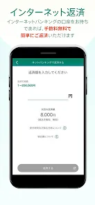 SMBCモビット公式スマホアプリ-カードレスでキャッシング