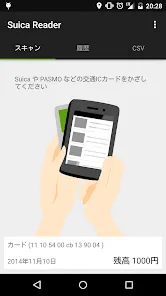 Suica Reader