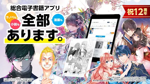 BOOK WALKER - 人気の漫画や小説が続々登場