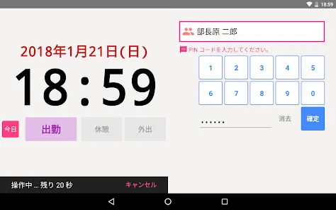 meShop クラウド タイムカード - 勤怠管理・給料計算