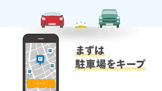 駐車場の検索&予約はSmart Parking Peasyで