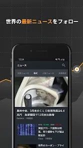 Investing.com 投資, 株価, ファイナンス