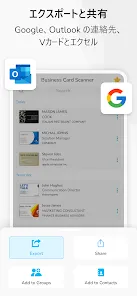 名刺管理 - 名刺認識そして名刺スキャナー