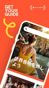 GetYourGuide：アクティビティ チケット＆ツアー