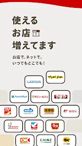 d払い－スマホ決済アプリ、キャッシュレスでお支払い