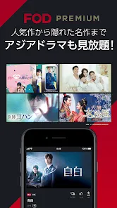 ドラマ/アニメはFOD テレビ見逃し配信や動画が見放題