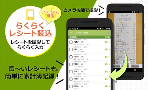2秒家計簿『おカネレコ』-簡単シンプル家計簿アプリ お金レコ