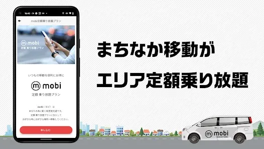 mobi（モビ）Community Mobility