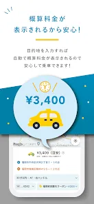 AIRCLE（エアクル）運転代行配車アプリ