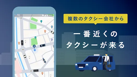 GO タクシーが呼べるアプリ 旧MOV×JapanTaxi