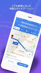 GPS、地図、音声ナビゲーションと目的地