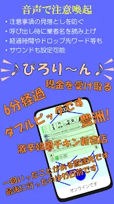 配達員お助け コンパニオン