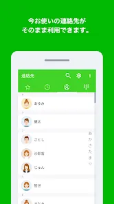 いつでも電話 - LINEモバイルの通話料がお得に -