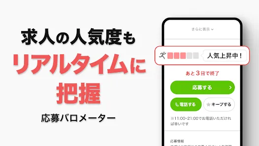 バイトル アルバイト選び・バイト探し、パート・正社員求人情報