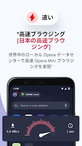 Opera Mini Web ブラウザ