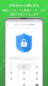 メッセンジャー：テキストメッセージ、SMS