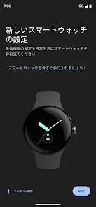 Google Pixel Watch