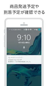 Amazon ショッピングアプリ