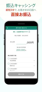 SMBCモビット公式スマホアプリ-カードレスでキャッシング