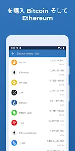 Trust Crypto Wallet