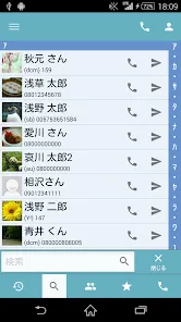 g電話帳Pro - 電話 & 電話帳アプリ