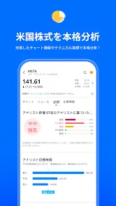 Webull - ウィブル証券 米国株・日本株アプリ