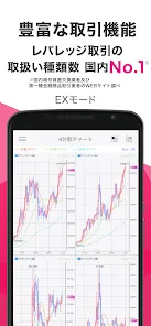 仮想通貨ならDMMビットコイン-仮想通貨を簡単取引