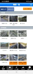 iHighway交通情報