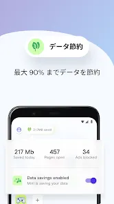 Opera Mini Web ブラウザ