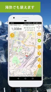 ジオグラフィカ | 登山用GPS