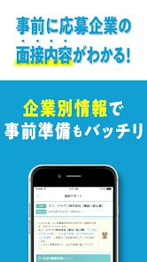 転職 はエン転職-求人・転職-求人・仕事探し転職アプリ