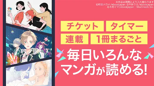 漫画 ebookjapan 漫画が電子書籍で読める漫画アプリ